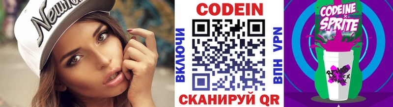 сколько стоит  Голицыно  блэк спрут ссылка  Кодеин напиток Lean (лин) 