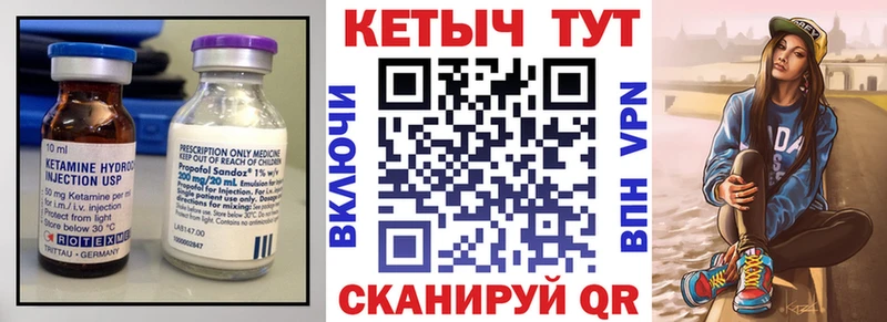 Кетамин ketamine  hydra сайт  Голицыно  как найти закладки 