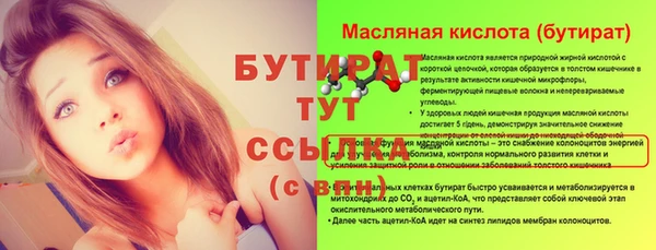 МДМА Бородино